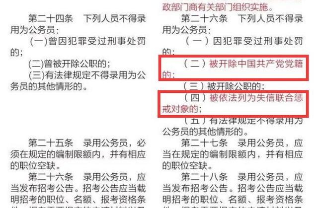 新公務(wù)員法6月1日實(shí)施，規(guī)定5種人不能報(bào)考，不過待遇更好了