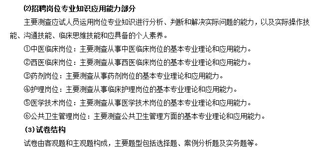 事業(yè)單位分類考試：綜合應用能力都怎么考？