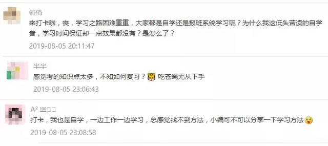 備考攻略丨想考事業(yè)編，如何高效備考事業(yè)單位？