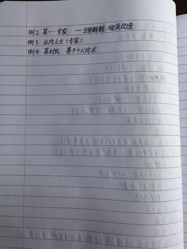 行測80分，申論70分，公考牛人筆記分享！