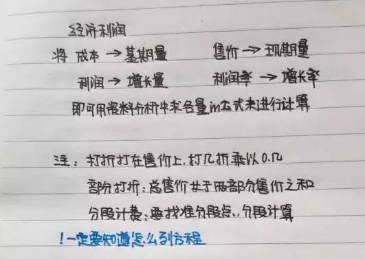 行測80分，申論70分，公考牛人筆記分享！