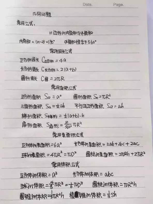 行測80分，申論70分，公考牛人筆記分享！