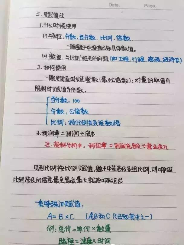行測80分，申論70分，公考牛人筆記分享！