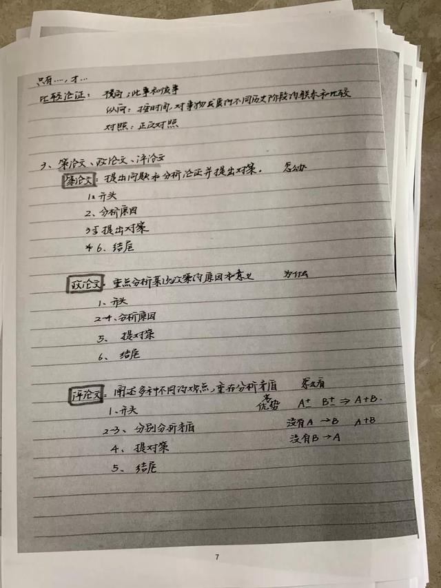 公務(wù)員考試145分上岸統(tǒng)計局，這是我讀過最經(jīng)典的經(jīng)驗帖子
