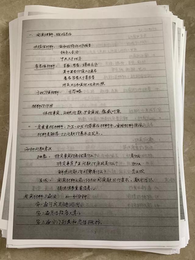 公務(wù)員考試145分上岸統(tǒng)計局，這是我讀過最經(jīng)典的經(jīng)驗帖子