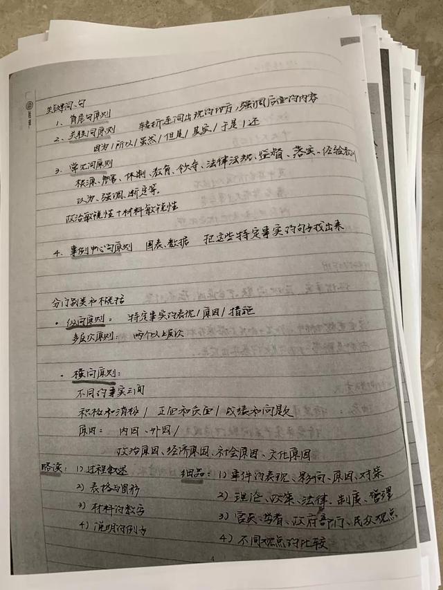 公務(wù)員考試145分上岸統(tǒng)計局，這是我讀過最經(jīng)典的經(jīng)驗帖子