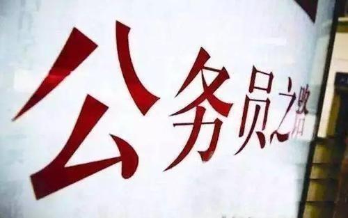 公務(wù)員考試145分上岸統(tǒng)計局，這是我讀過最經(jīng)典的經(jīng)驗帖子