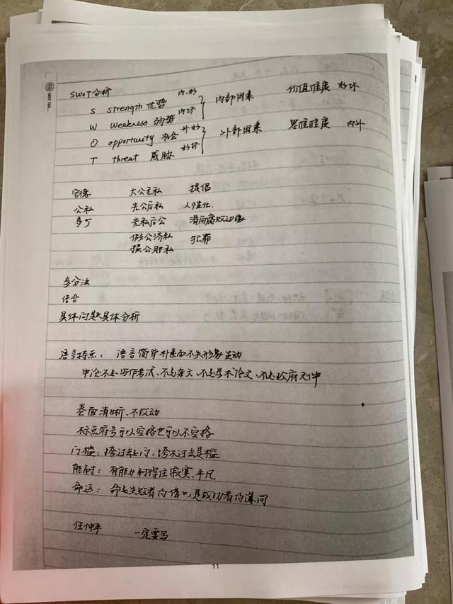 公務(wù)員考試145分上岸統(tǒng)計局，這是我讀過最經(jīng)典的經(jīng)驗帖子