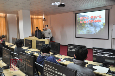 德化县首期农产品电子商务培训开班